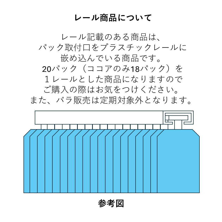緑茶(1レール20パック)(サブスク用)