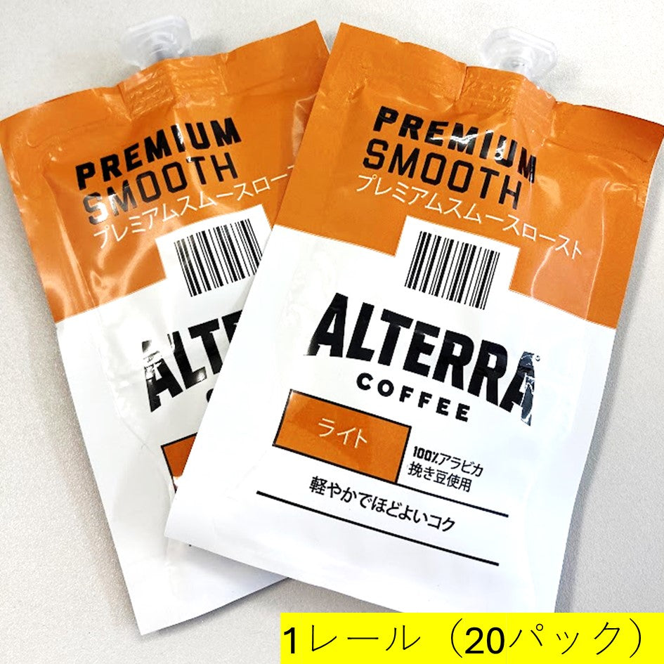 プレミアム スムースロースト(1レール20パック)