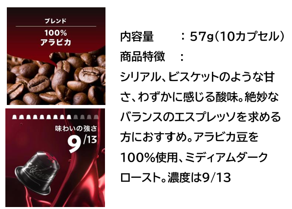 ネスプレッソ互換カートリッジ マエストロ クラシコ(10カプセル入り)