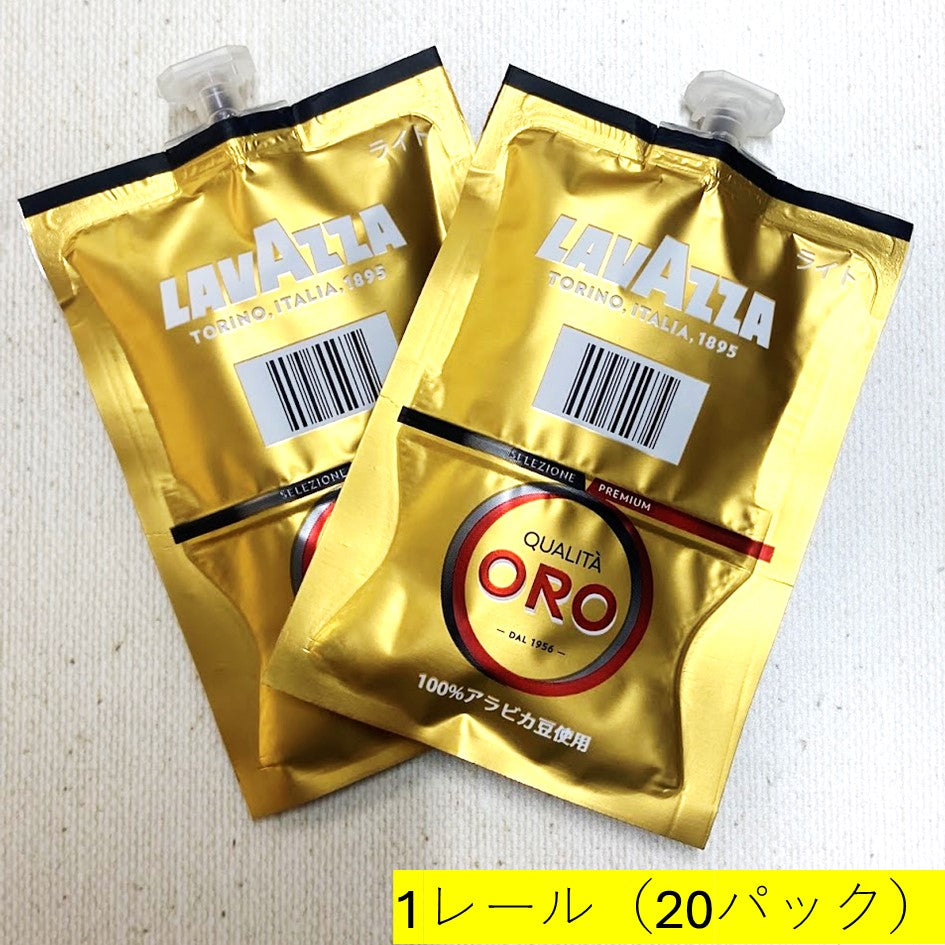 クオリタ オロ(1レール20パック)