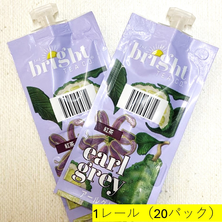 アールグレイ(1レール20パック)