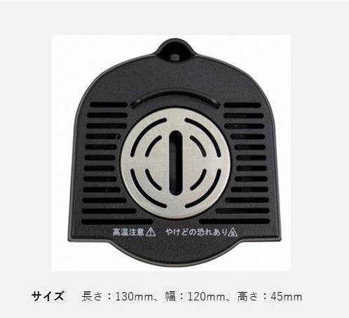 AROMA ドリップトレイ