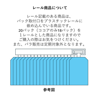 緑茶(１レール20パック）（セット用）