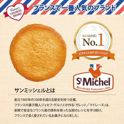 サンミッシェル　パレット