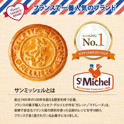 サンミッシェル　ガレット