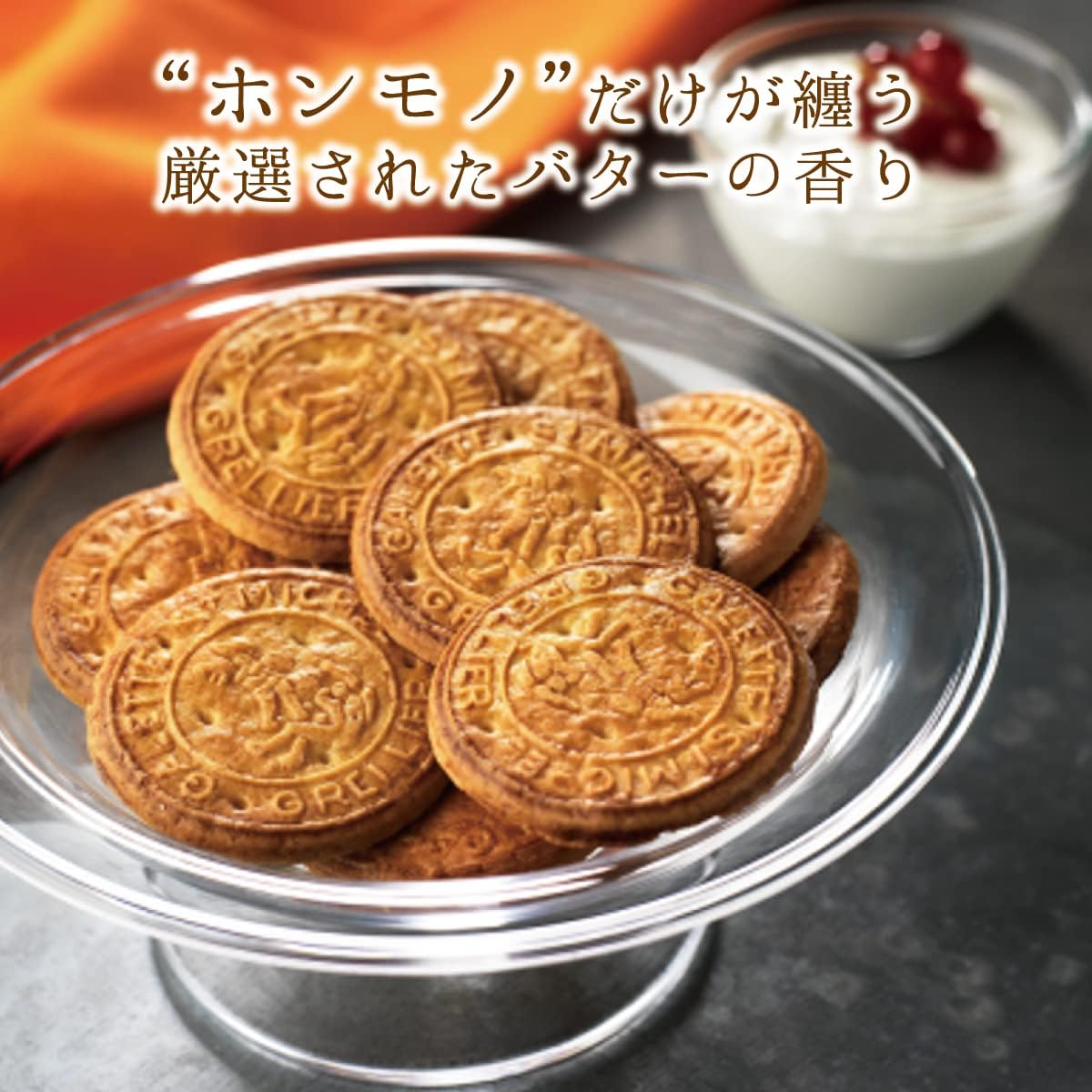 サンミッシェル　ガレット