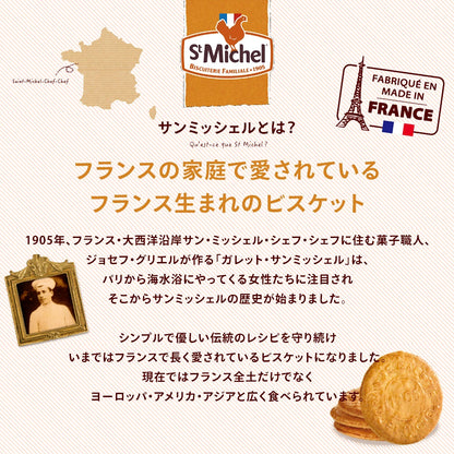 サンミッシェル　ベビーガレット15枚入り