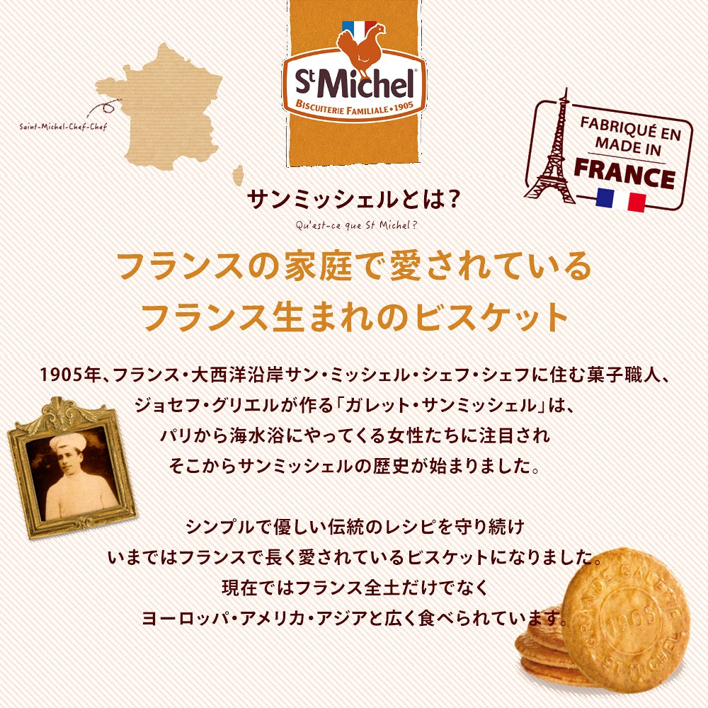 サンミッシェル　パルミエキャラメル